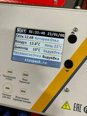 Жидкотопливный калорифер СтавРос 5-30 кВт 2022