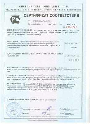 Горелка жидкотопливная Ставпечь ГНОМ 6 (650 кВт)