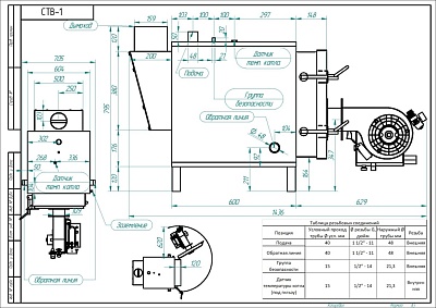 Жидкотопливный автоматический котел Ставпечь STV 1 (50 кВт)
