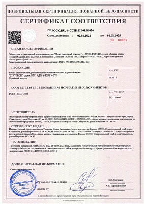 Жидкотопливный автоматический котел Ставпечь STV 1 (50 кВт)